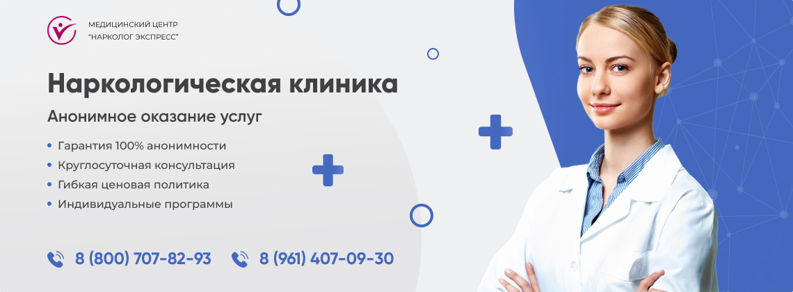 наркологическая-клиника.jpg в Ступино | Нарколог Экспресс